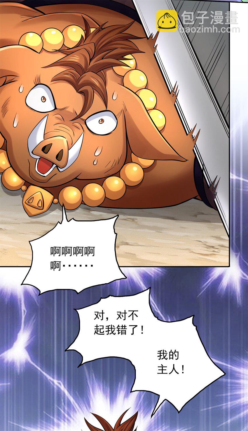 第37话 俺老猪想死你了！-第38话