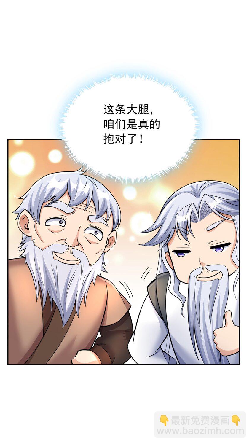 第37话 俺老猪想死你了！-第38话