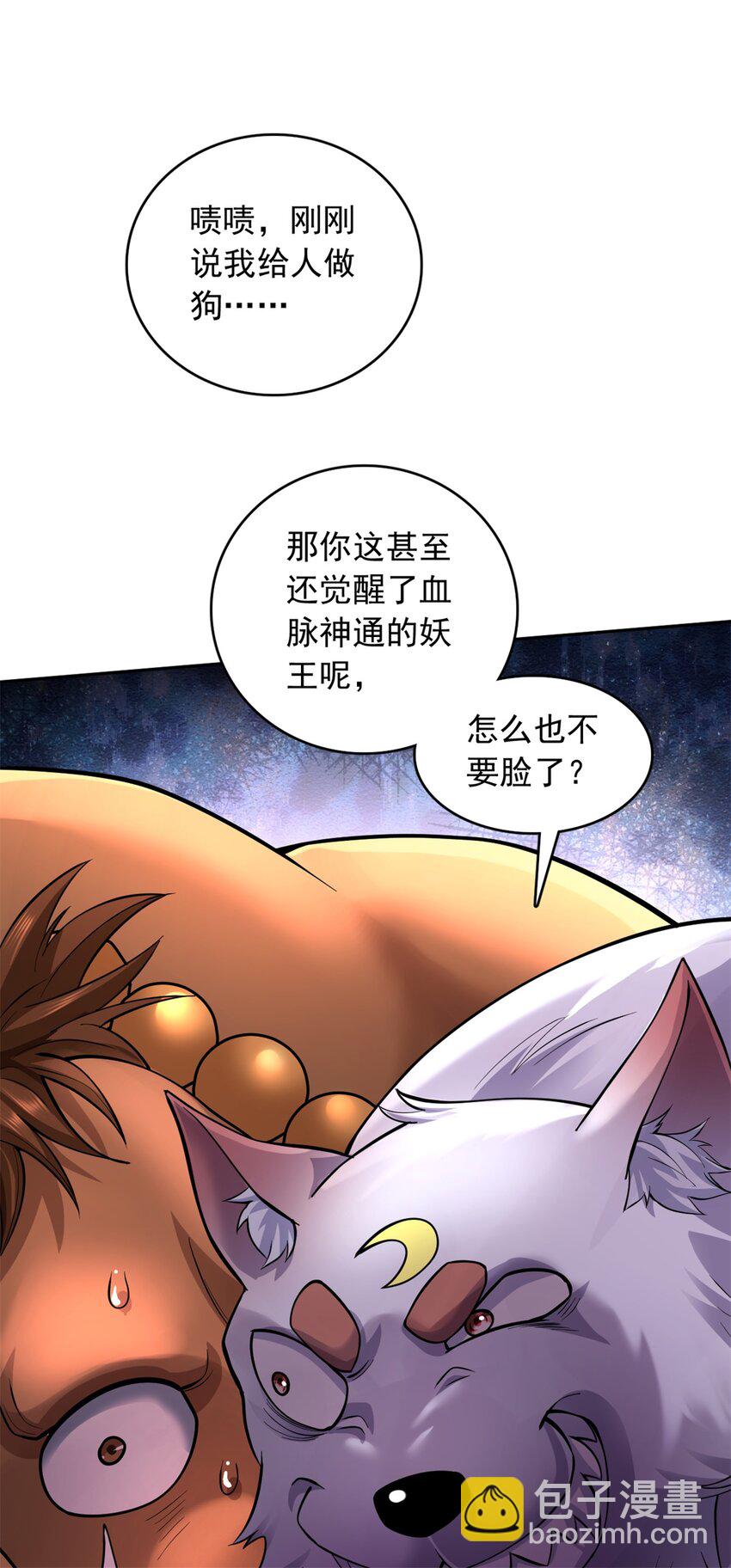 第37话 俺老猪想死你了！-第38话