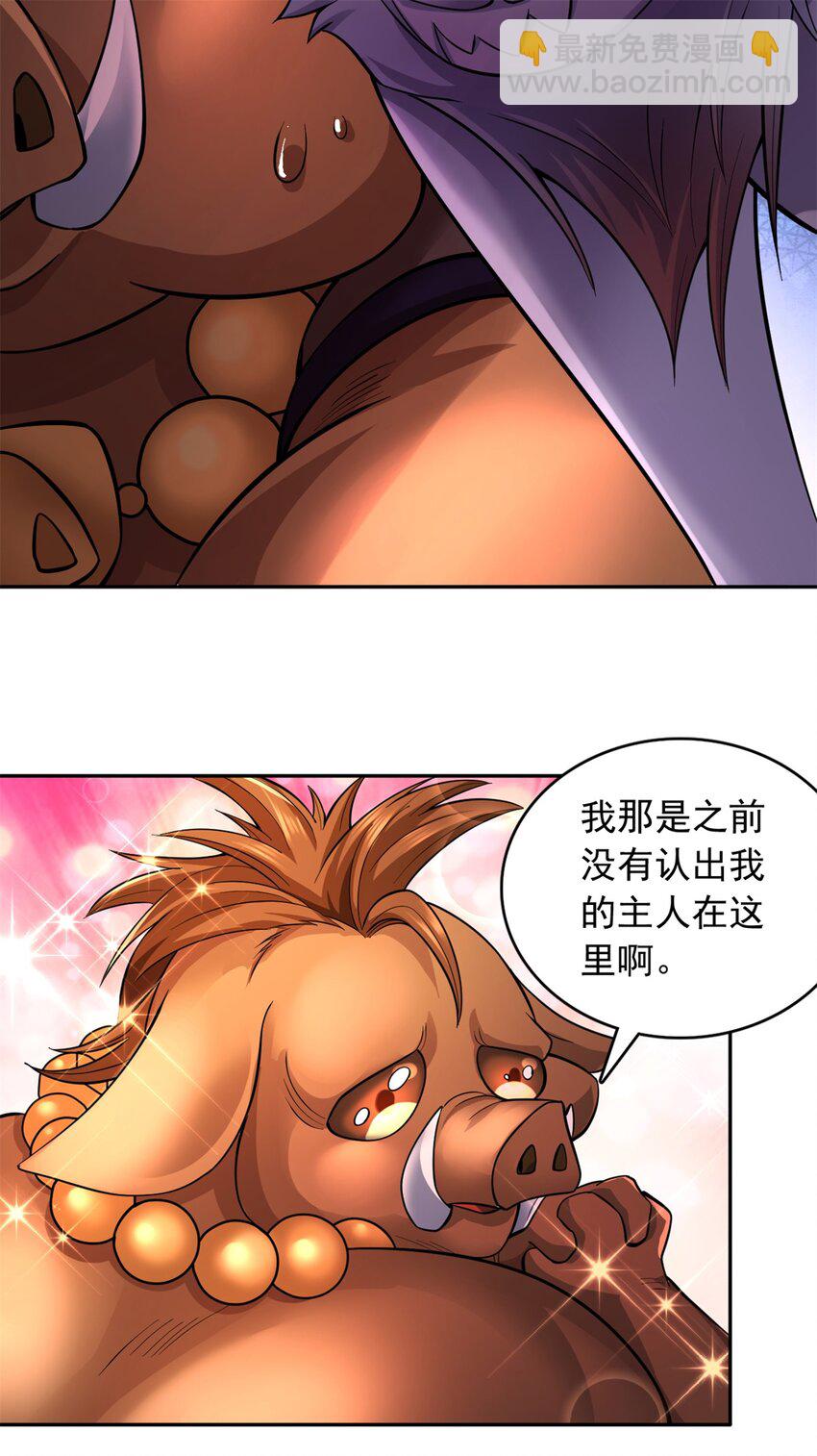 第37话 俺老猪想死你了！-第38话