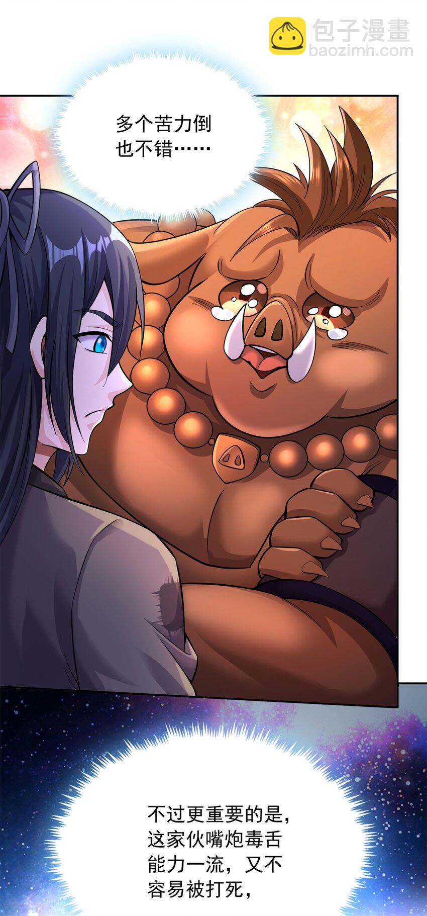 第37话 俺老猪想死你了！-第38话