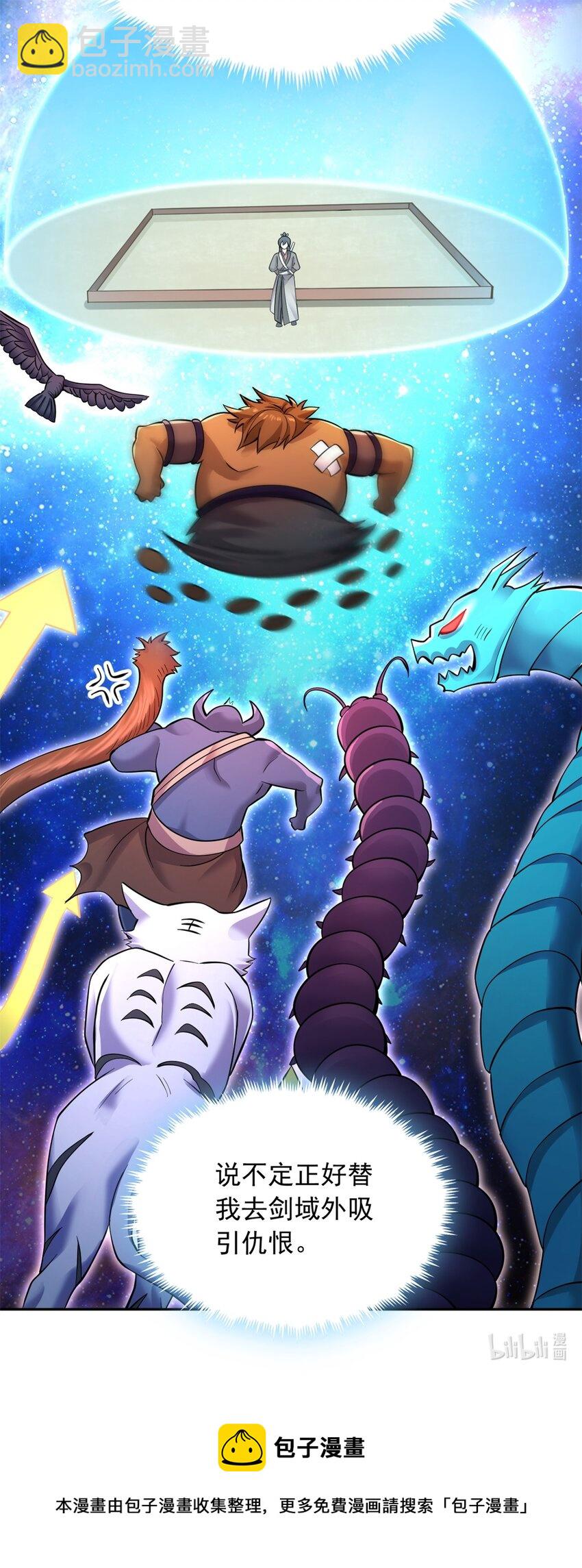 第37话 俺老猪想死你了！-第38话