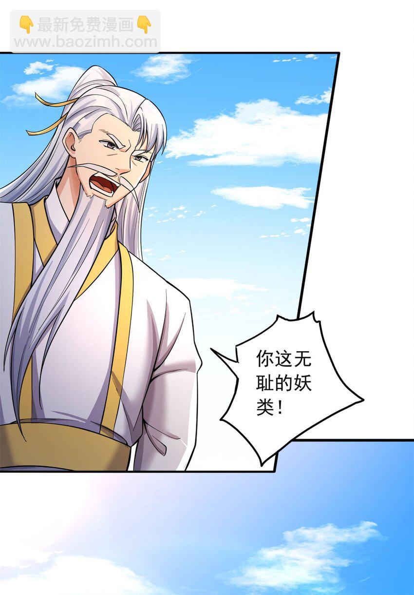 第39话 雕虫小技-第40话