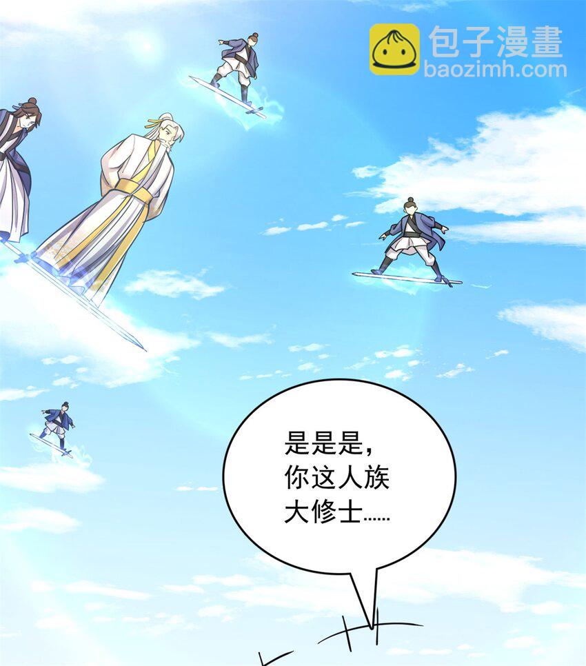 第39话 雕虫小技-第40话