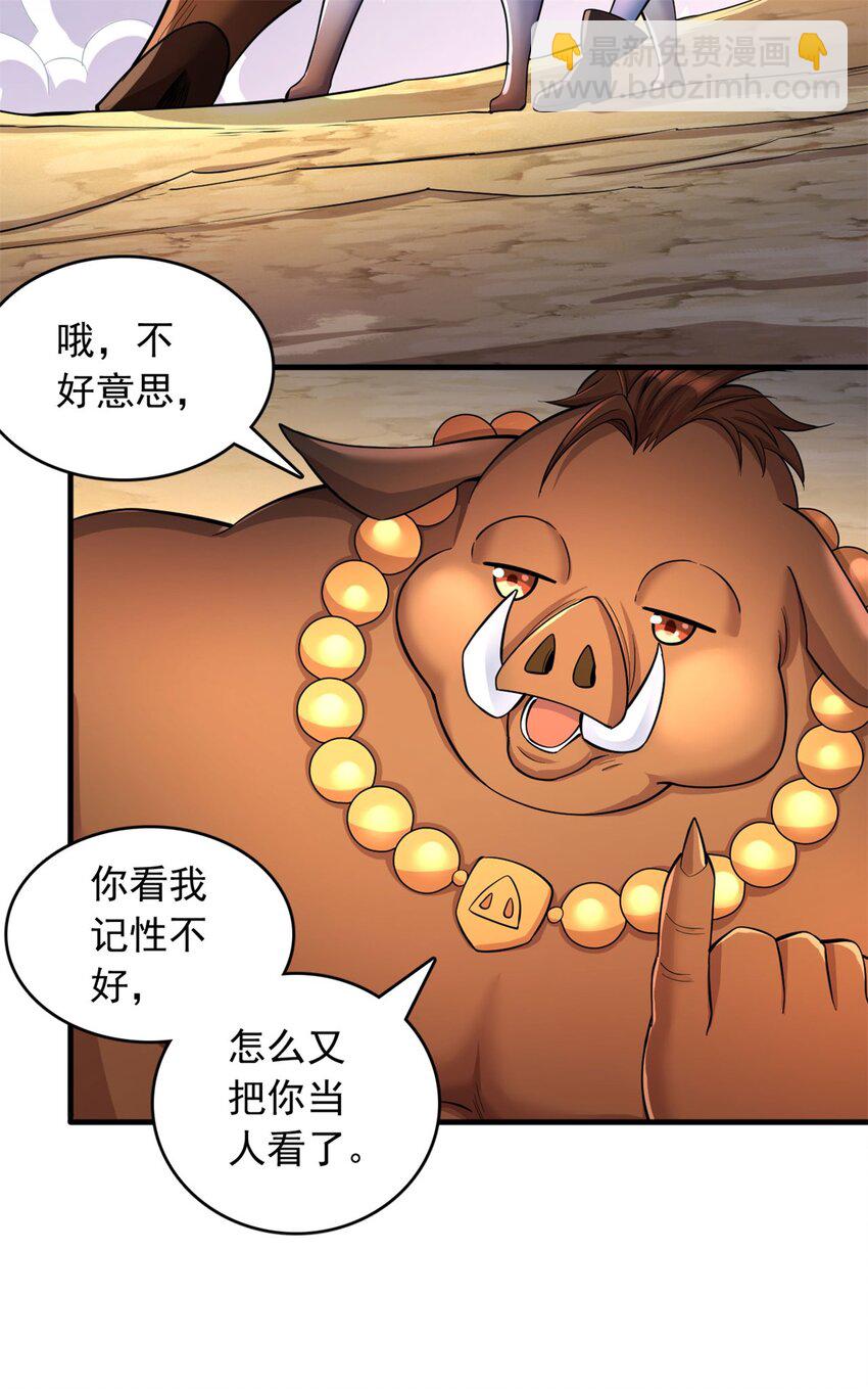 第39话 雕虫小技-第40话