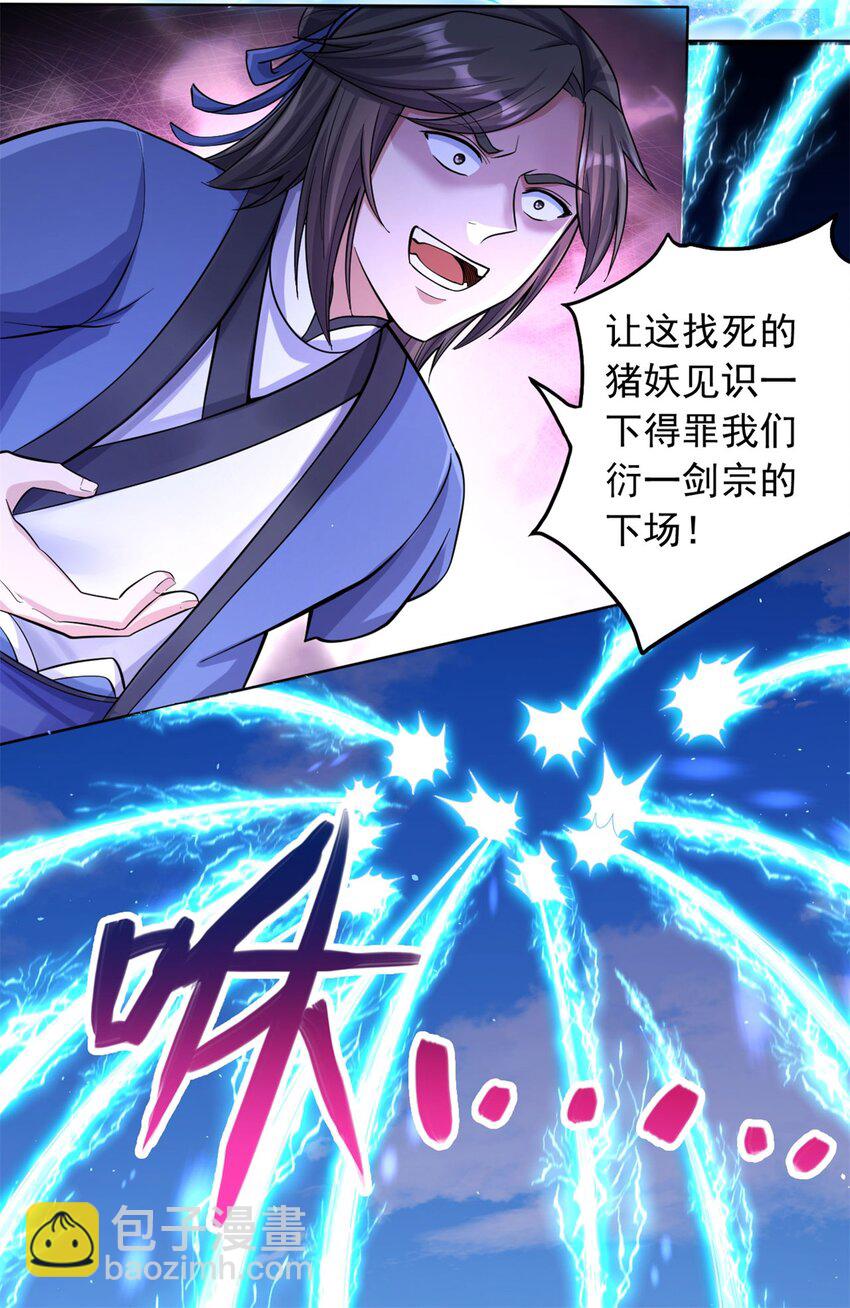 第39话 雕虫小技-第40话