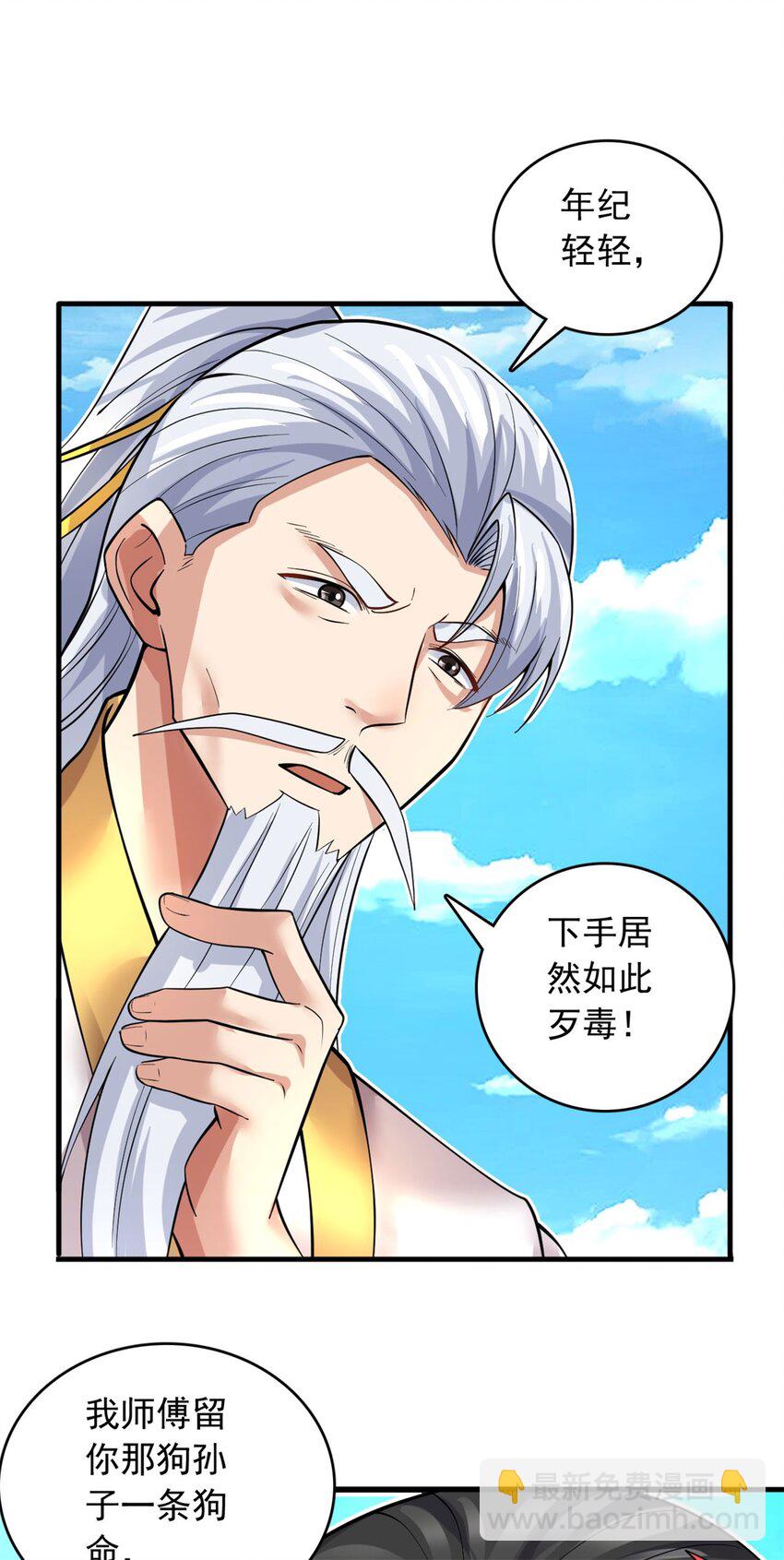 第39话 雕虫小技-第40话