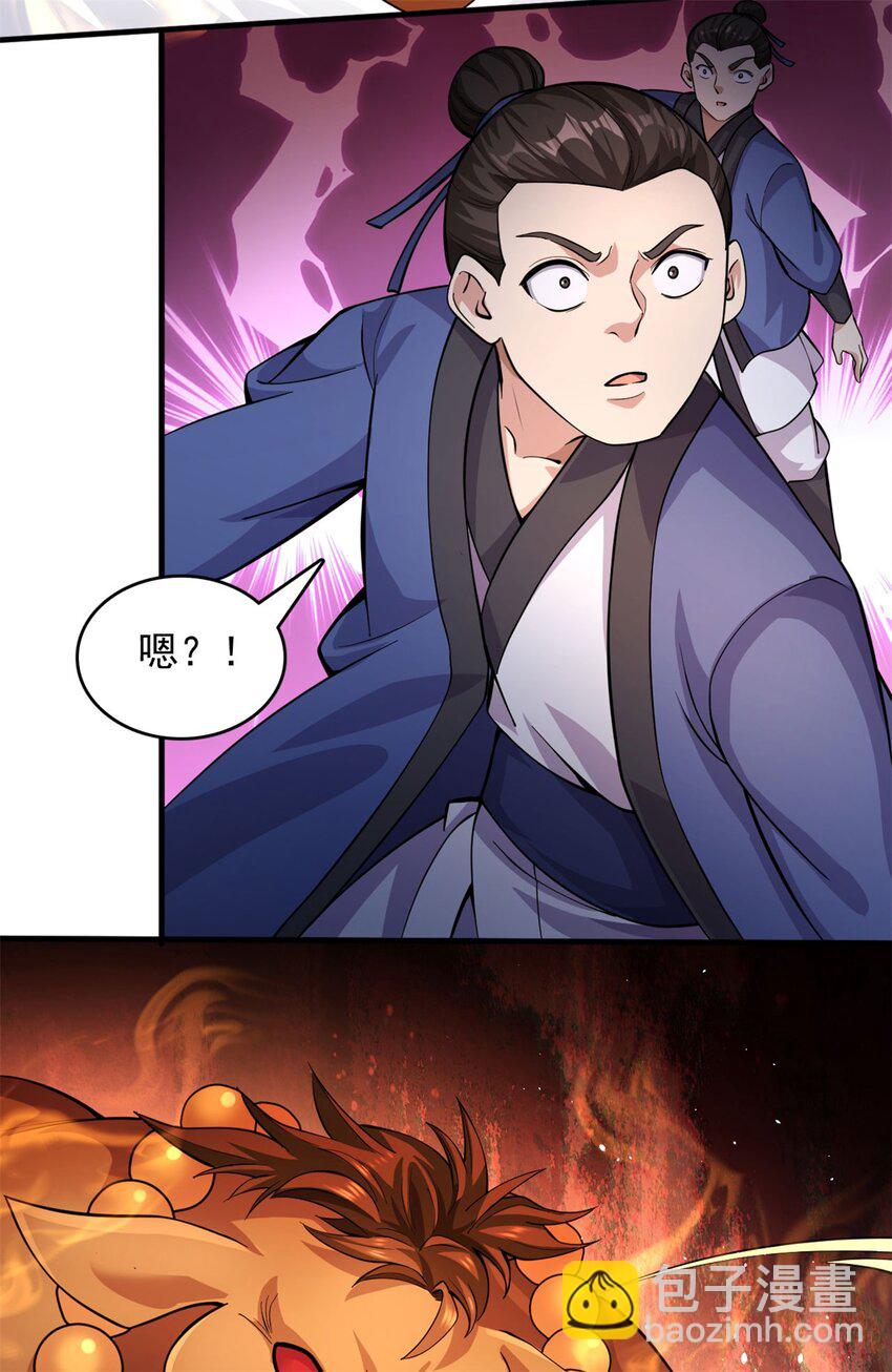 第39话 雕虫小技-第40话