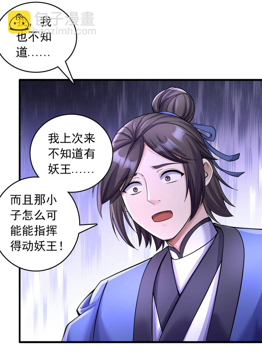 第39话 雕虫小技-第40话