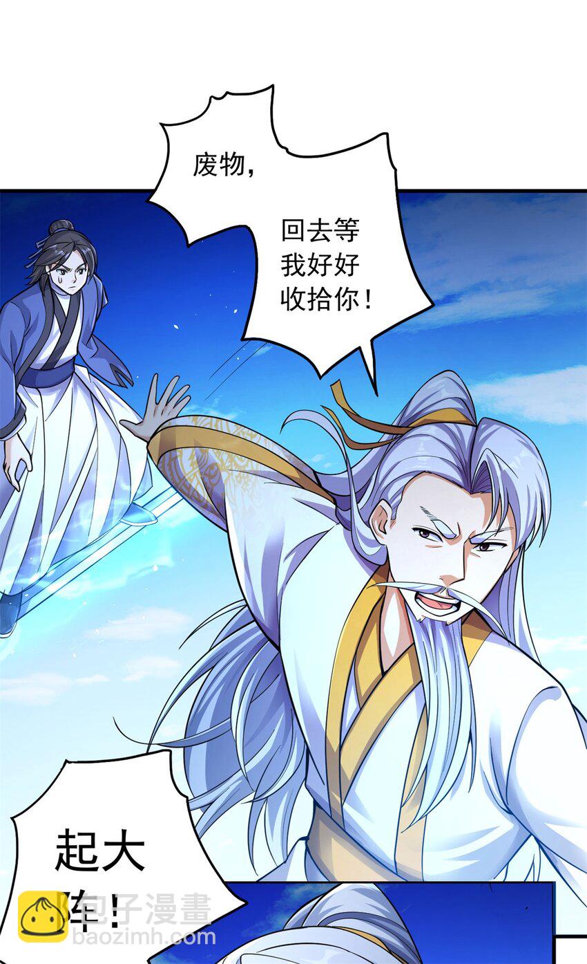 第39话 雕虫小技-第40话