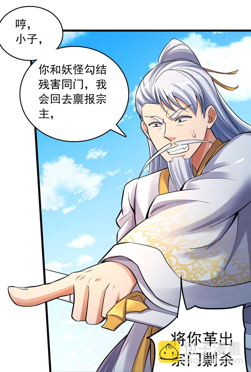 第41话 又是一波大丰收-第42话