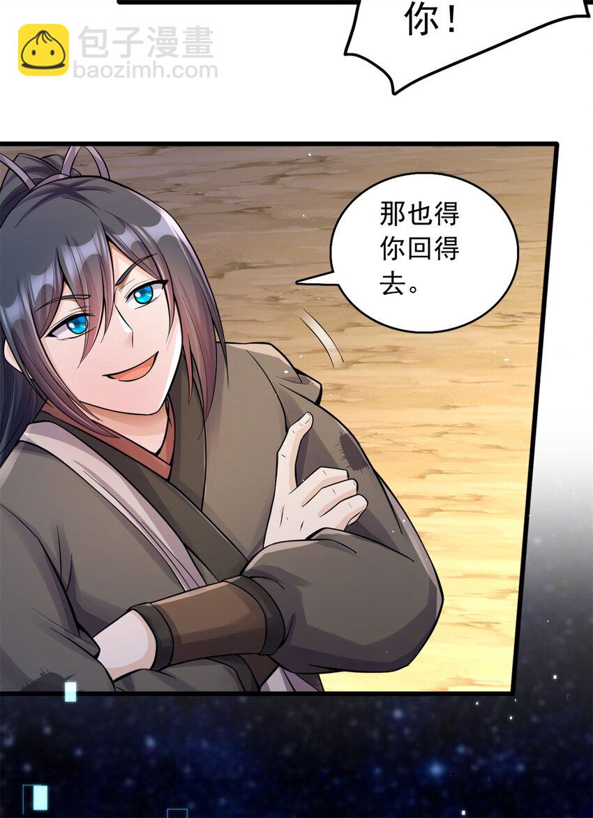 第41话 又是一波大丰收-第42话