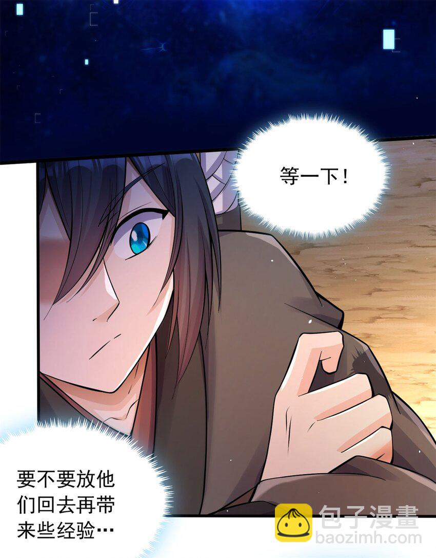 第41话 又是一波大丰收-第42话