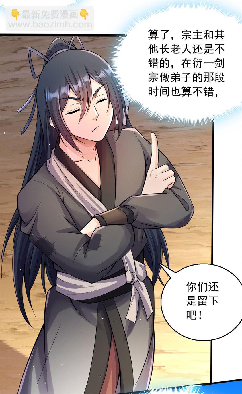 第41话 又是一波大丰收-第42话