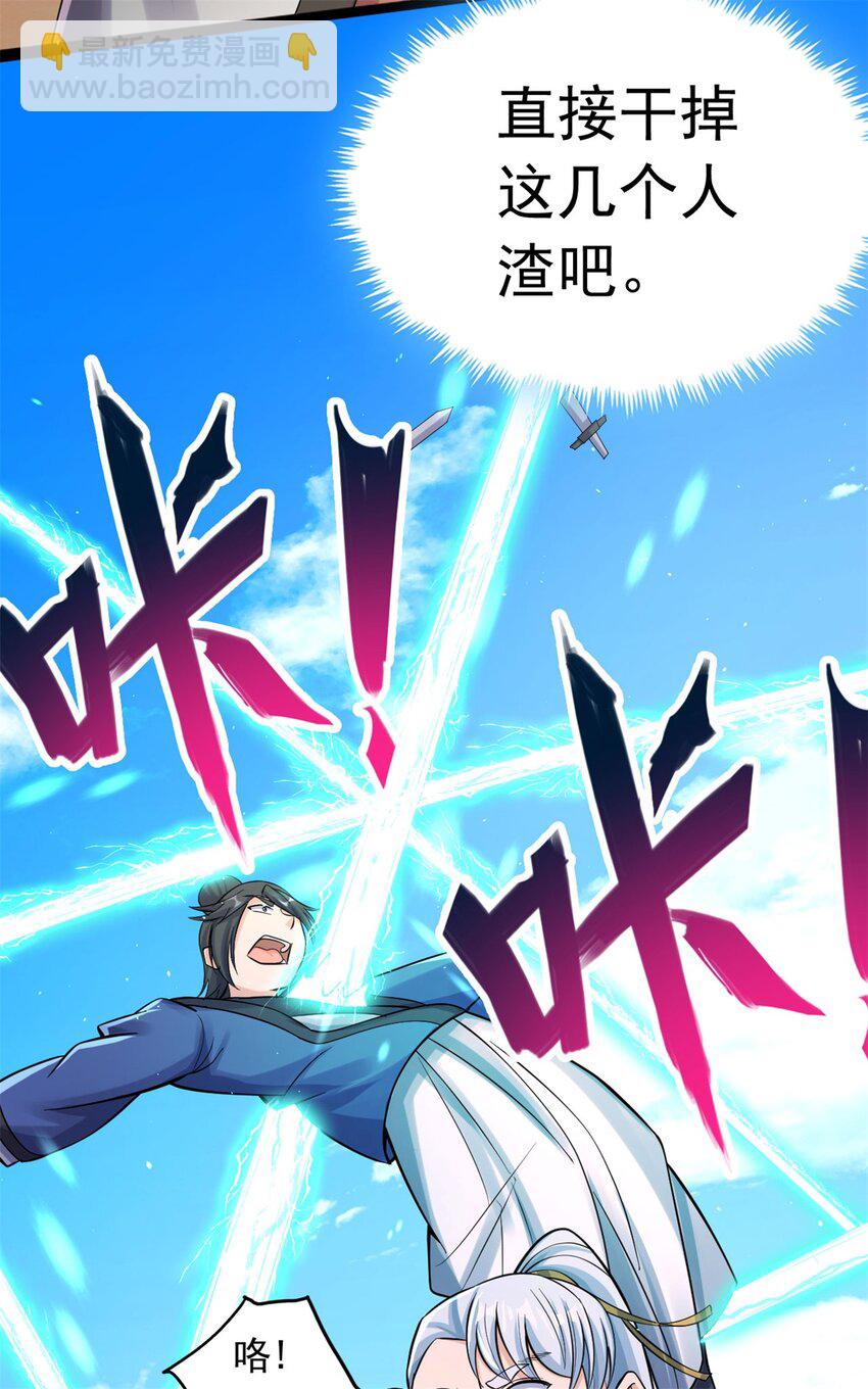 第41话 又是一波大丰收-第42话