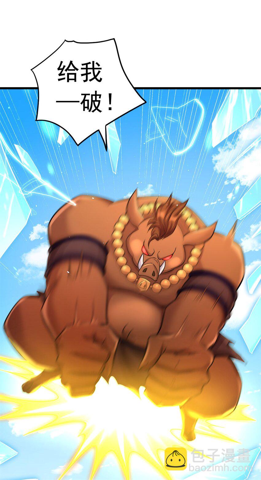 第41话 又是一波大丰收-第42话