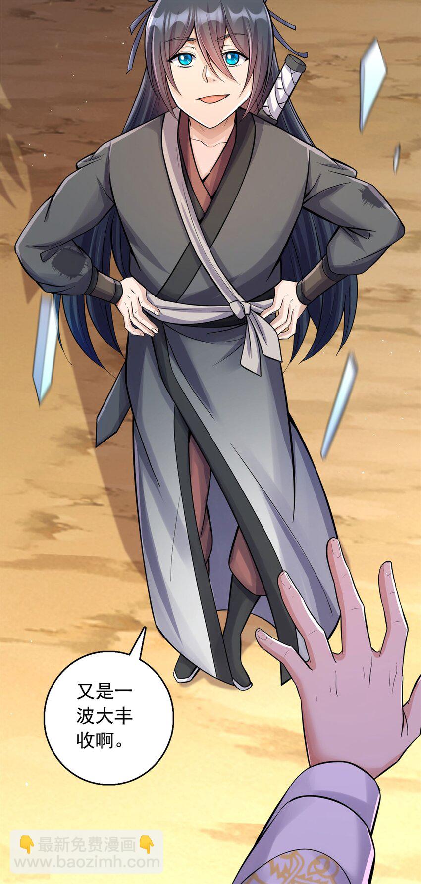 第41话 又是一波大丰收-第42话