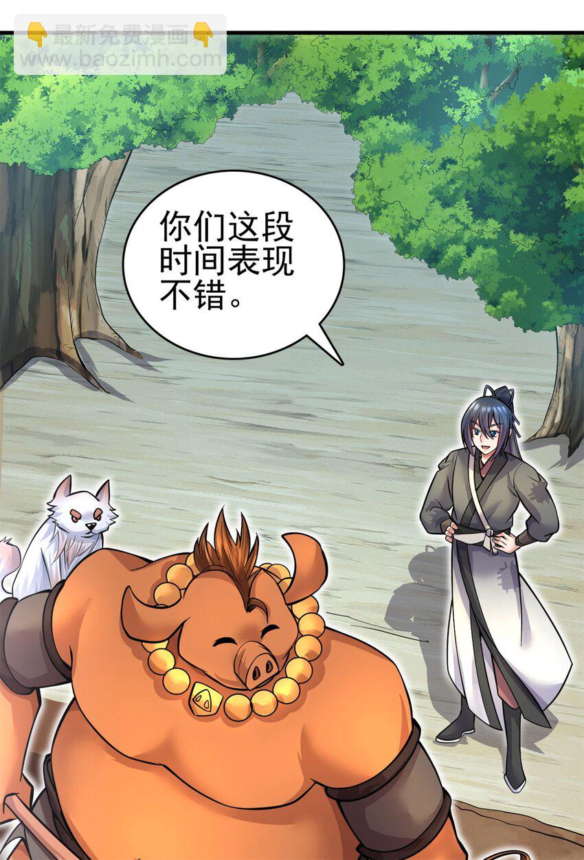 第41话 又是一波大丰收-第42话