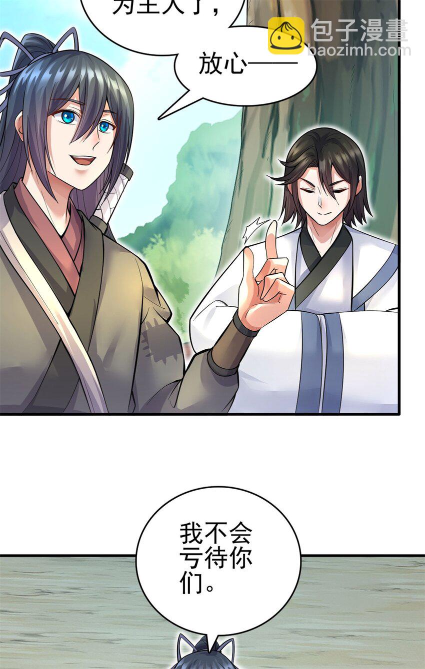 第41话 又是一波大丰收-第42话