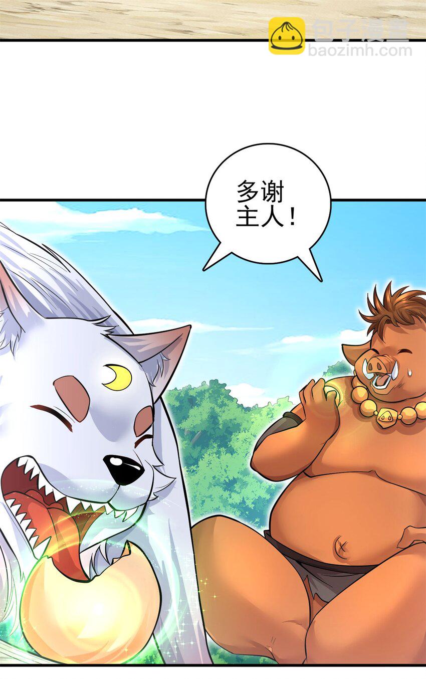 第41话 又是一波大丰收-第42话