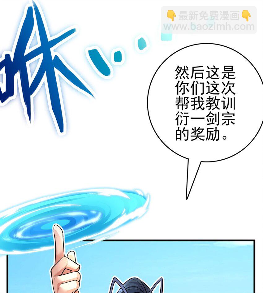 第41话 又是一波大丰收-第42话