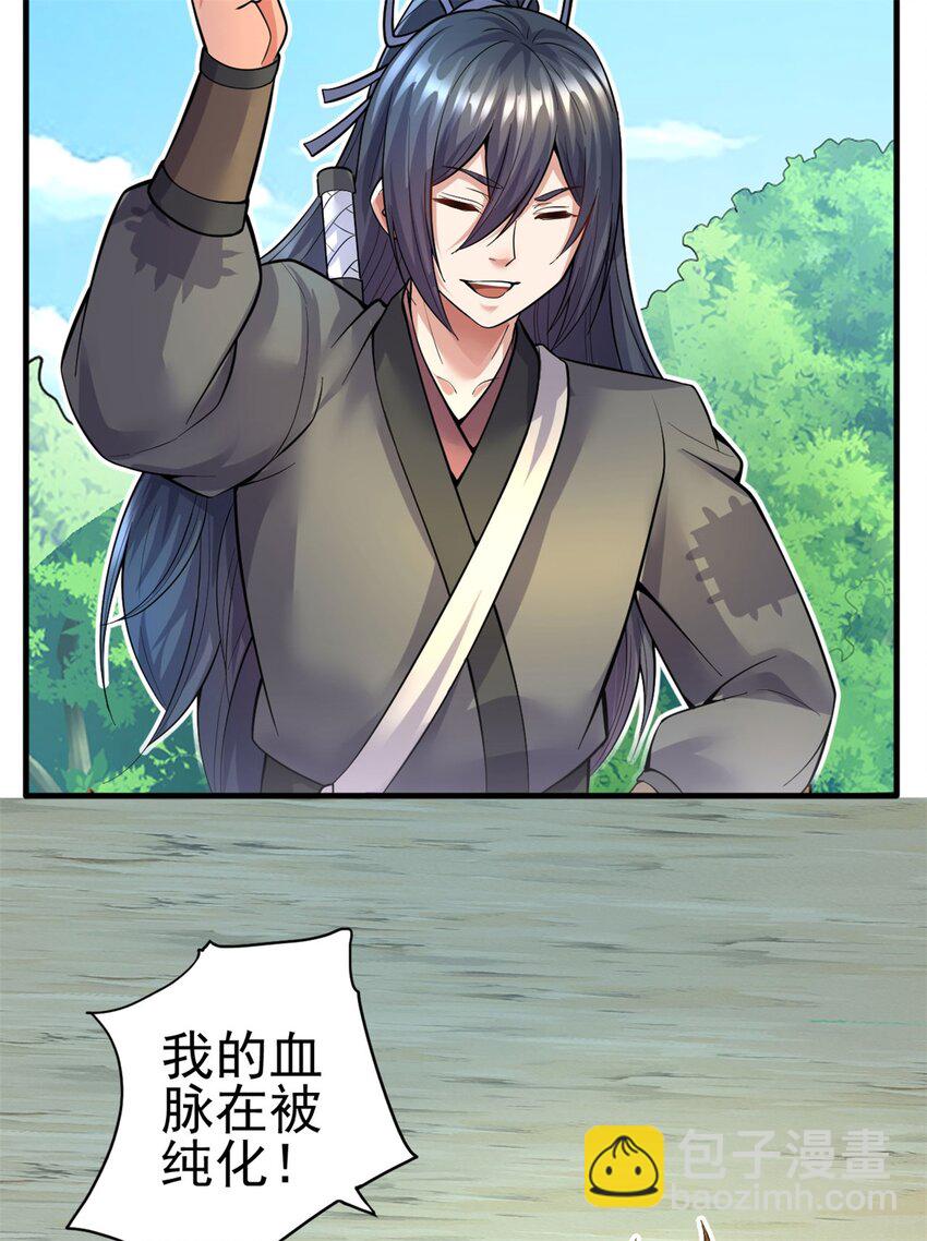 第41话 又是一波大丰收-第42话