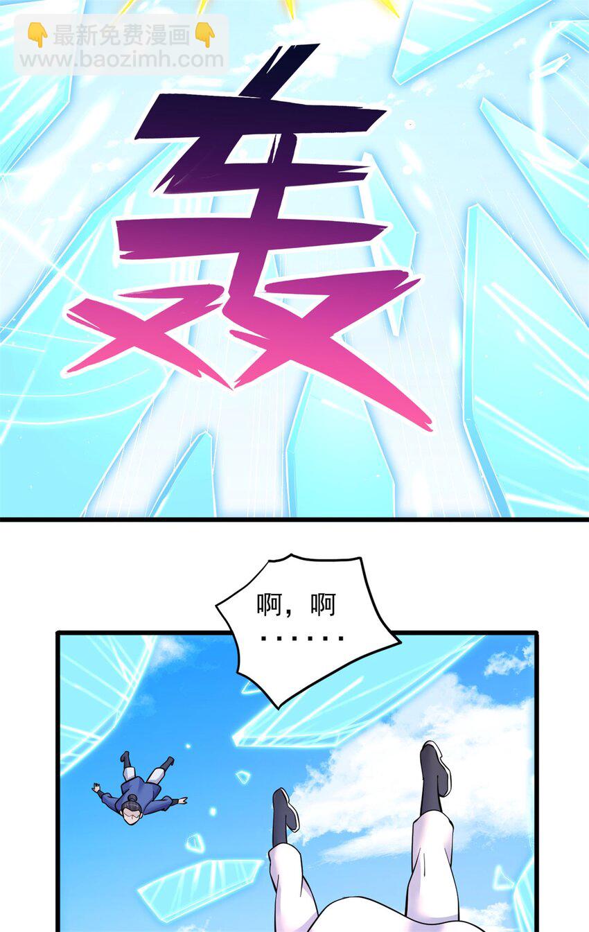 第41话 又是一波大丰收-第42话