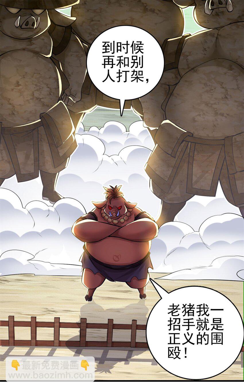 第41话 又是一波大丰收-第42话