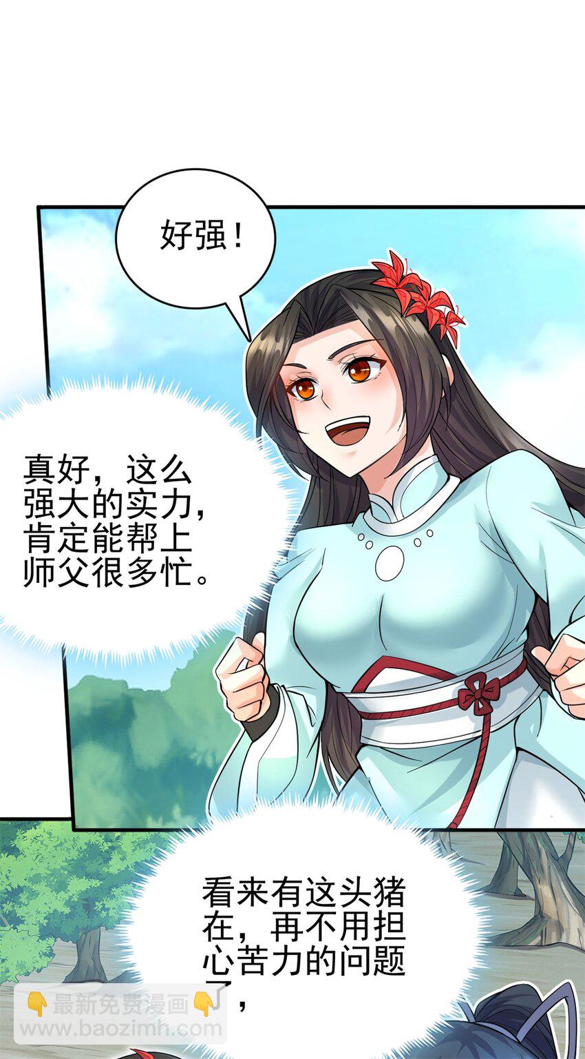 第41话 又是一波大丰收-第42话