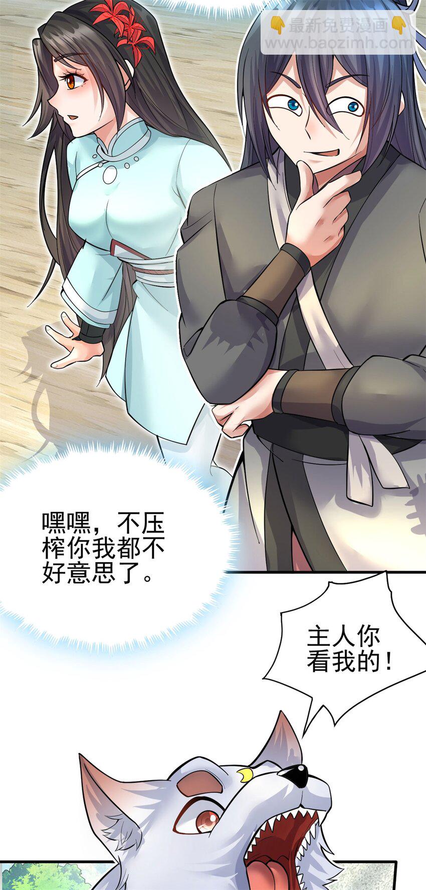 第41话 又是一波大丰收-第42话