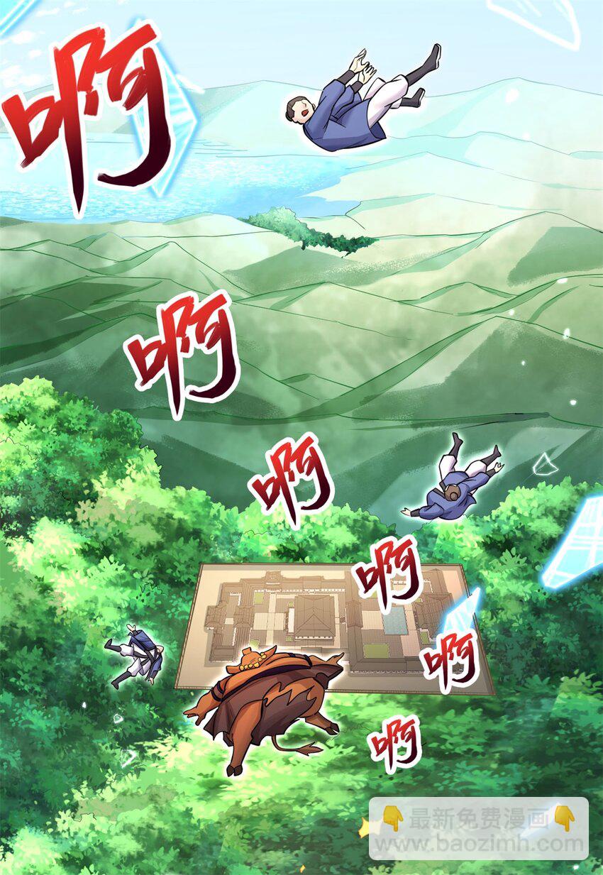 第41话 又是一波大丰收-第42话