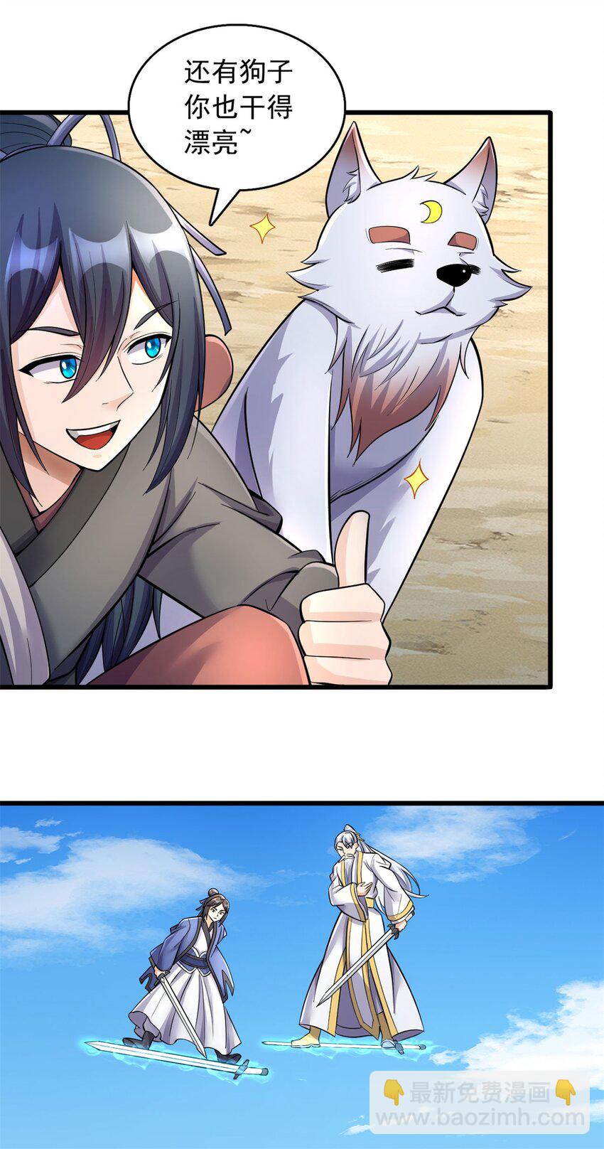 第41话 又是一波大丰收-第42话