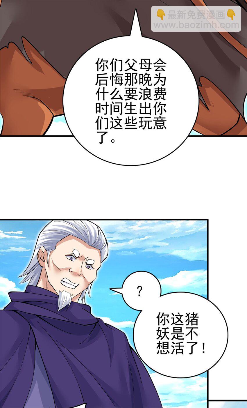 第43话 万花谷-第44话