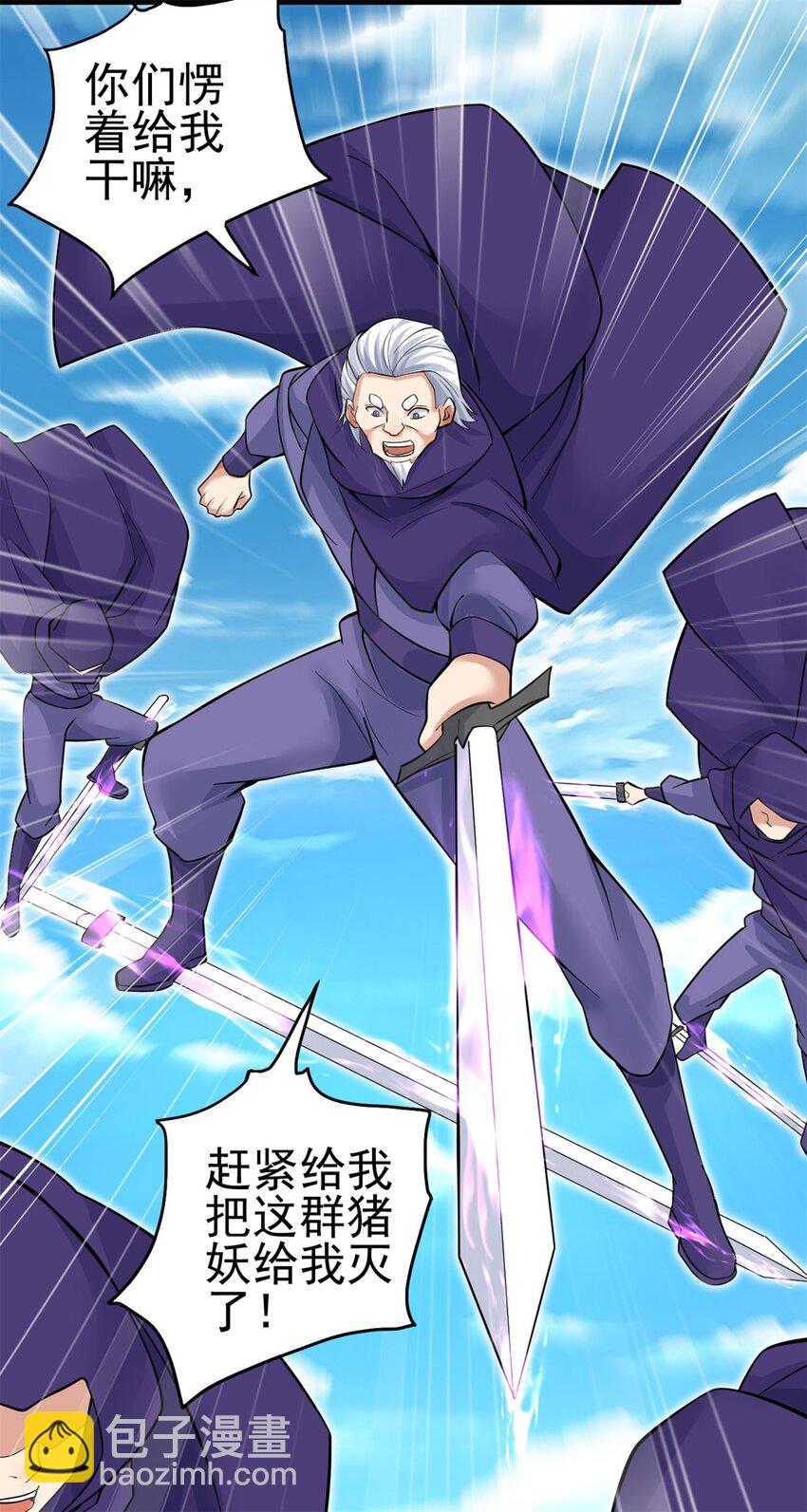 第43话 万花谷-第44话