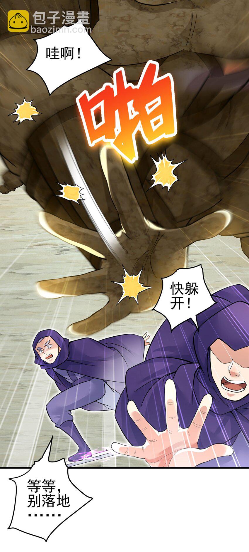 第43话 万花谷-第44话