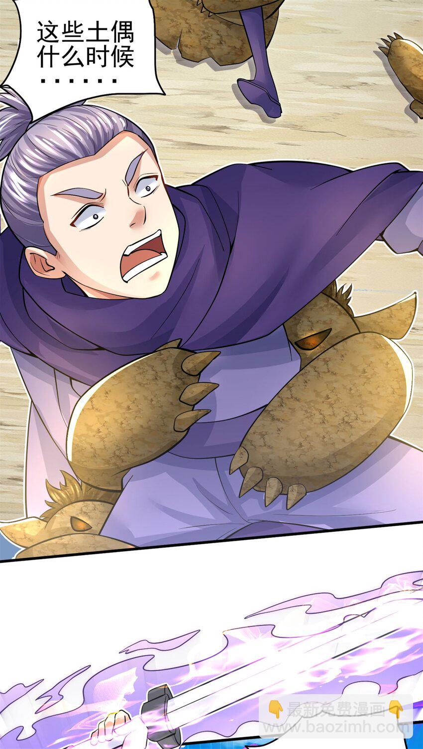 第43话 万花谷-第44话