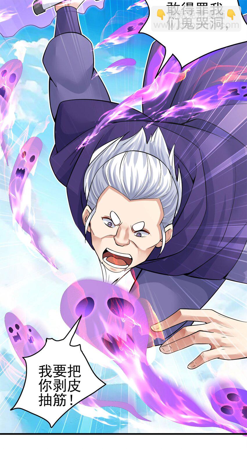 第43话 万花谷-第44话