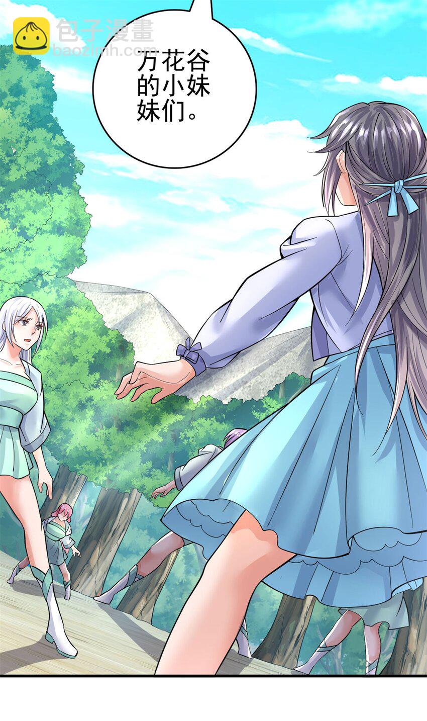 第43话 万花谷-第44话