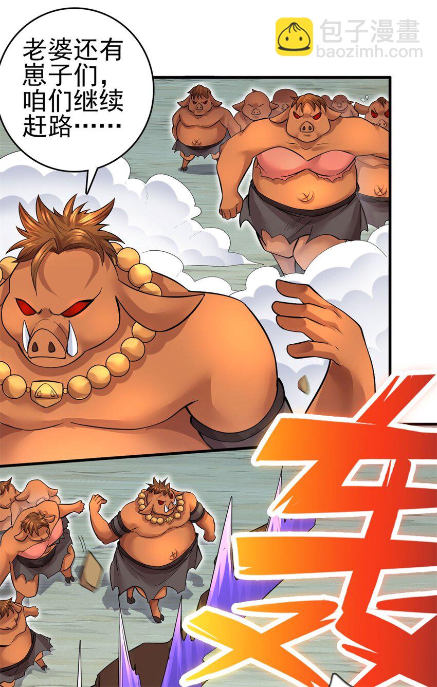 第43话 万花谷-第44话