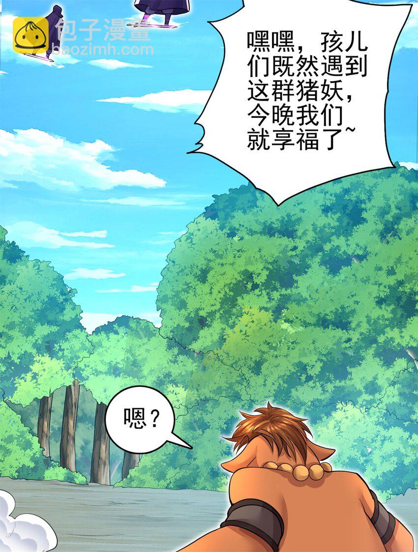 第43话 万花谷-第44话