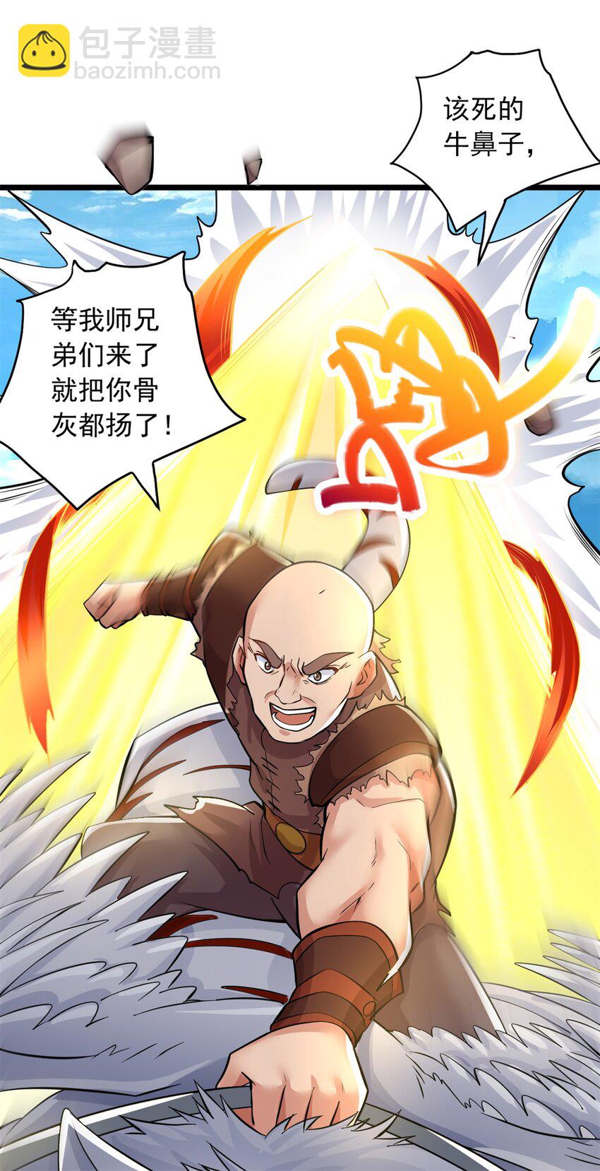 第45话 要抢也是我们先抢-第46话