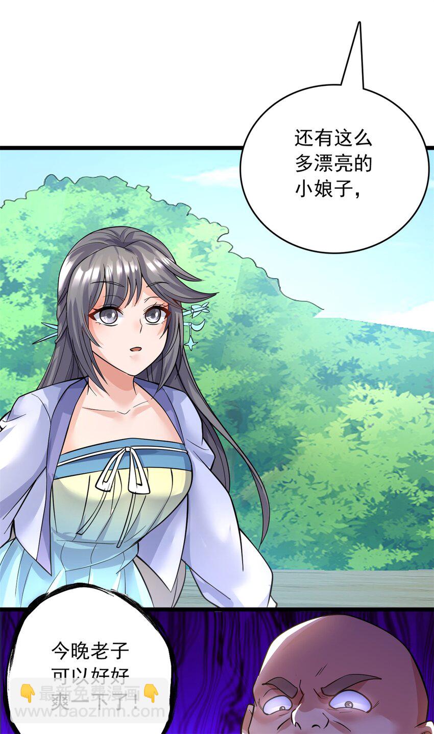 第45话 要抢也是我们先抢-第46话