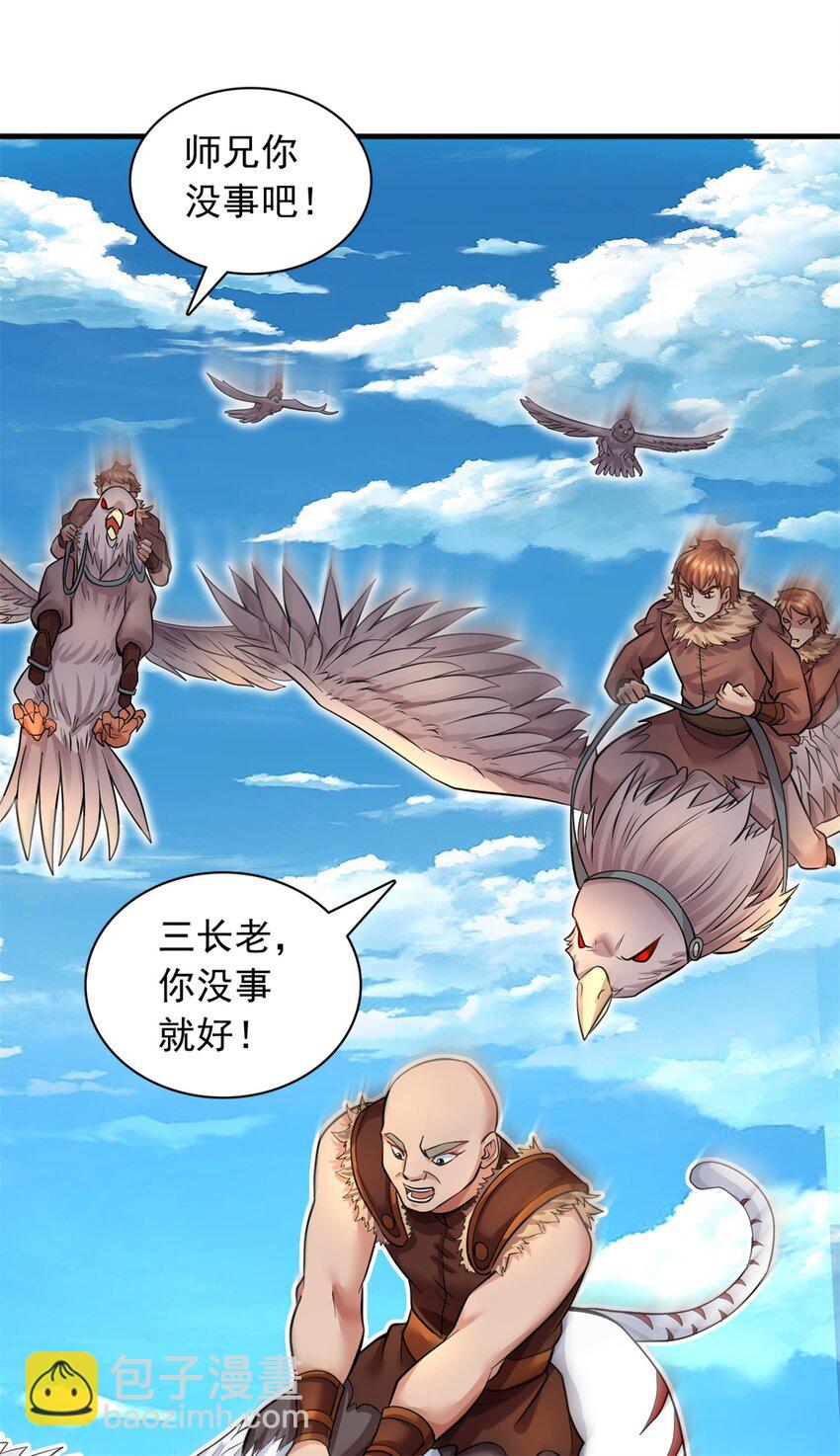 第45话 要抢也是我们先抢-第46话