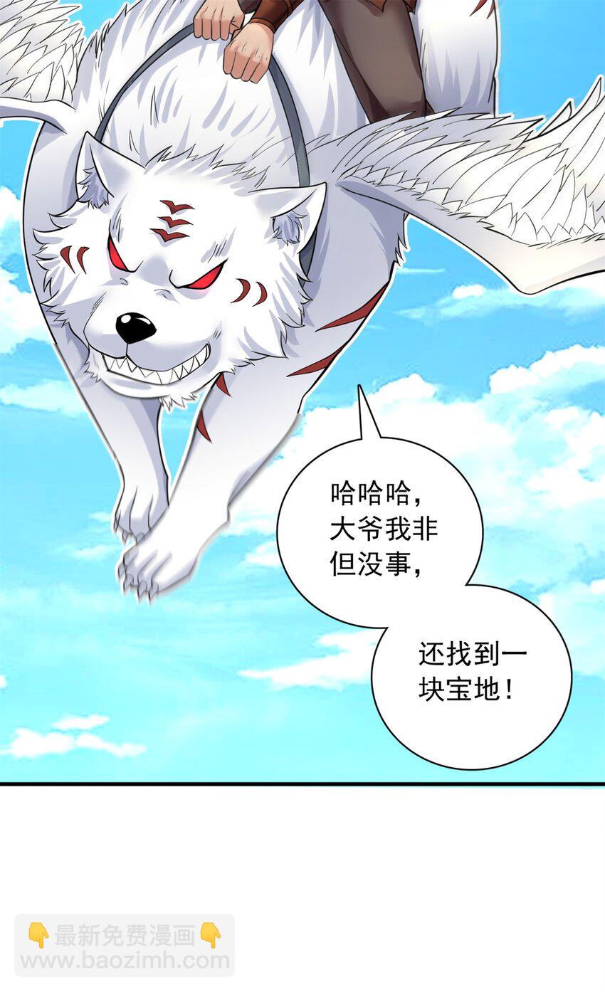 第45话 要抢也是我们先抢-第46话