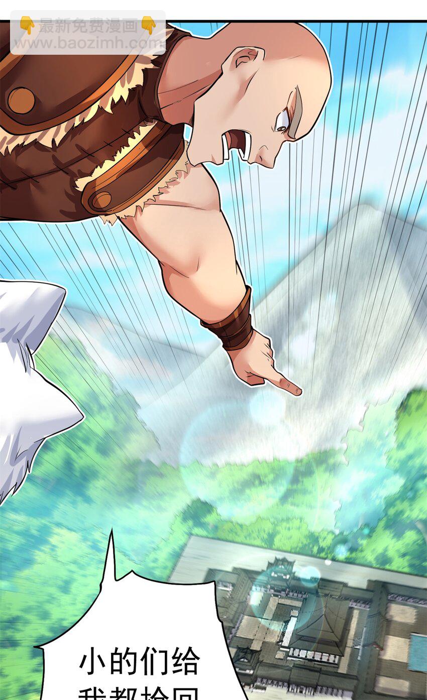 第45话 要抢也是我们先抢-第46话