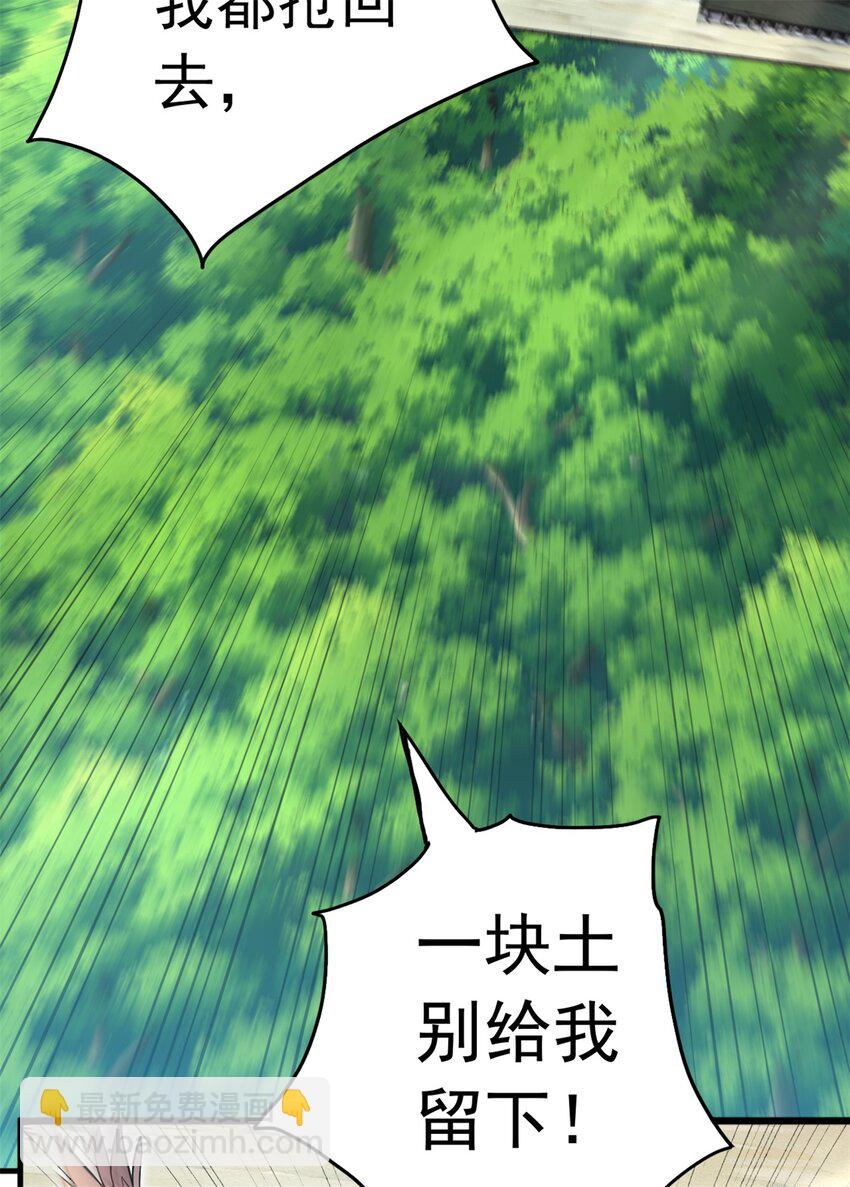 第45话 要抢也是我们先抢-第46话