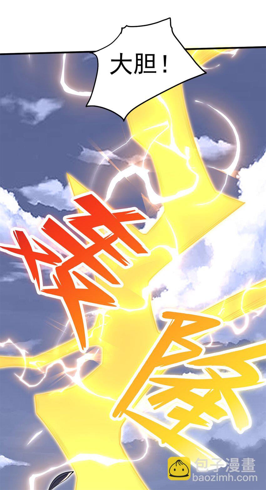 第45话 要抢也是我们先抢-第46话