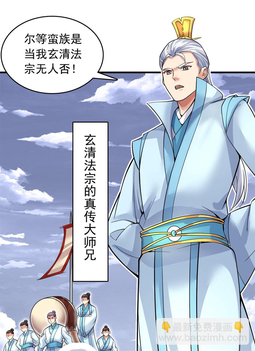 第45话 要抢也是我们先抢-第46话