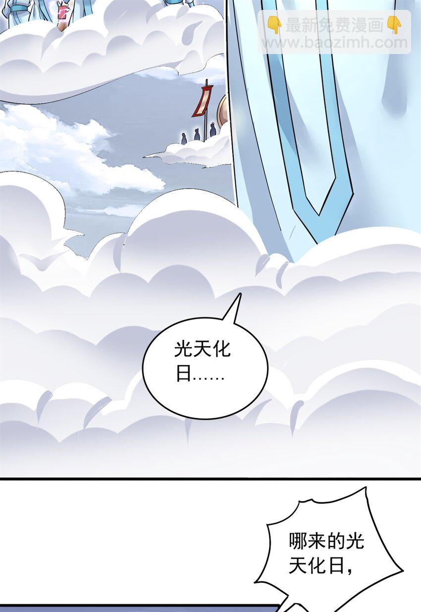 第45话 要抢也是我们先抢-第46话