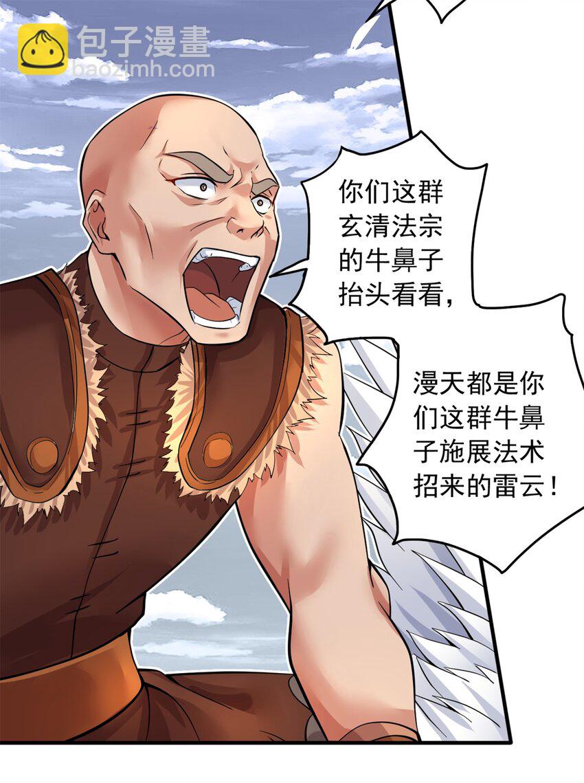 第45话 要抢也是我们先抢-第46话